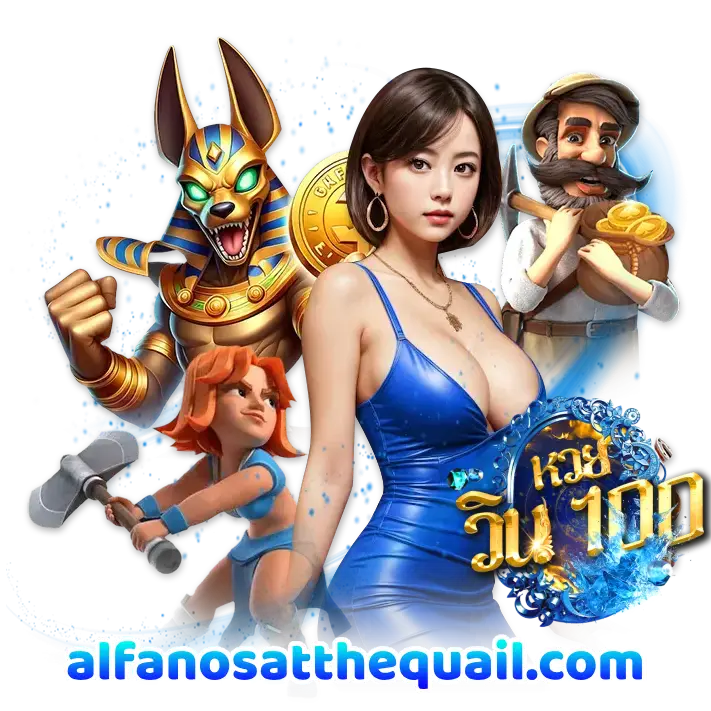 หวยวิน100 บ้านหวย 100