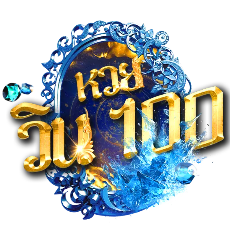 หวยวิน100
